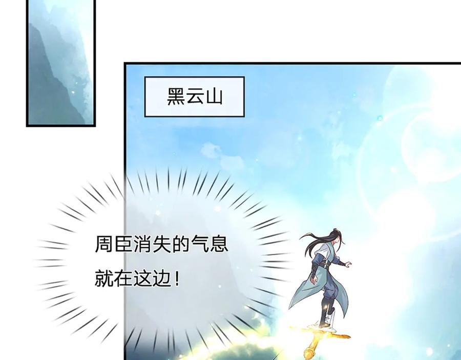 《一力破诸天万界》第26话 我不是你要找的人 第63页