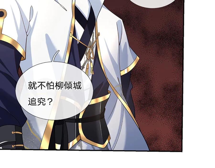 《一力破诸天万界》第26话 我不是你要找的人 第27页