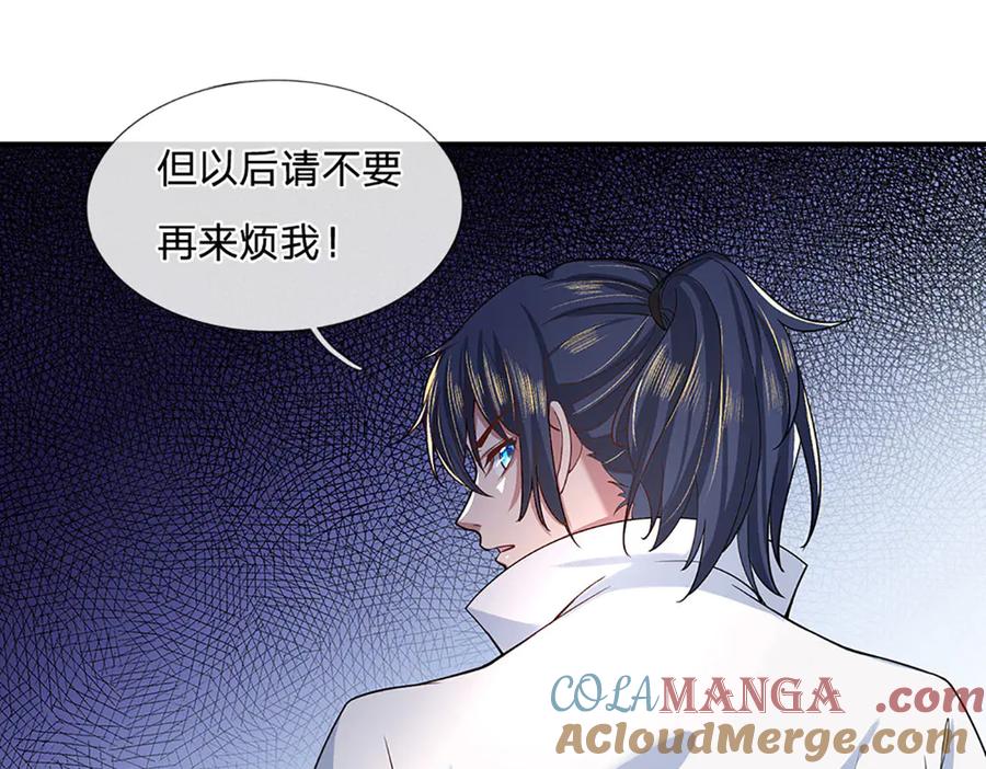 《一力破诸天万界》第26话 我不是你要找的人 第13页