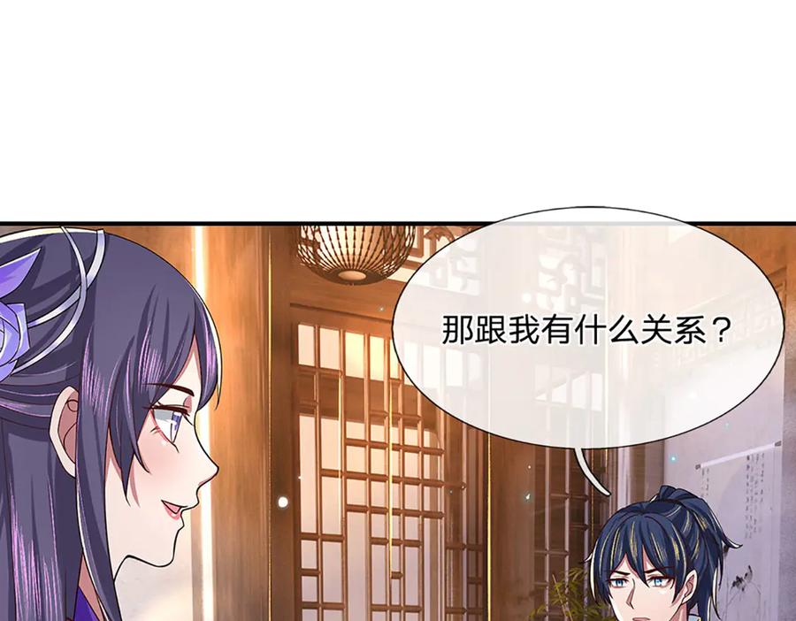 《一力破诸天万界》第26话 我不是你要找的人 第5页