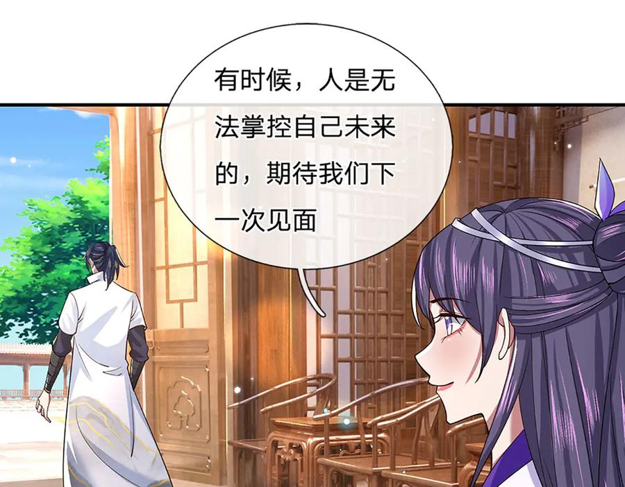 《一力破诸天万界》第26话 我不是你要找的人 第15页