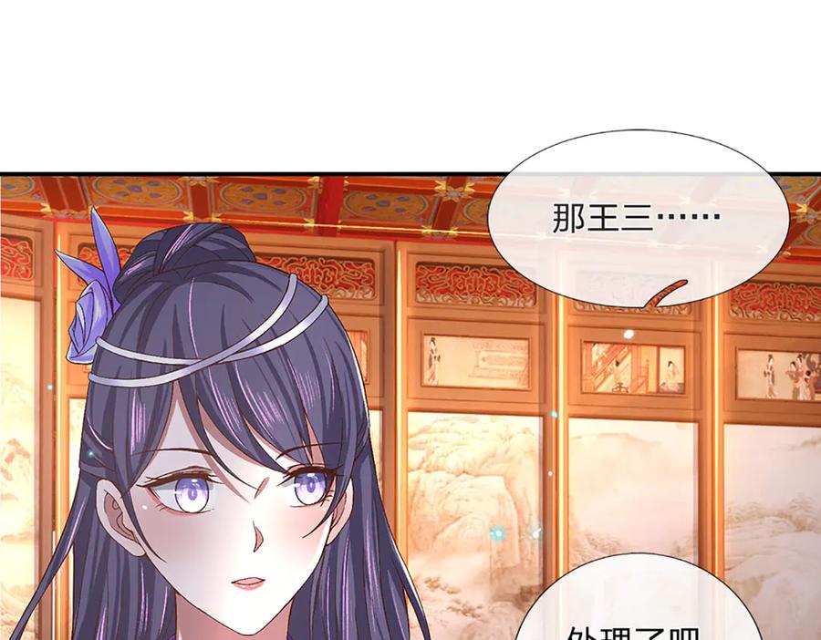 《一力破诸天万界》第26话 我不是你要找的人 第60页