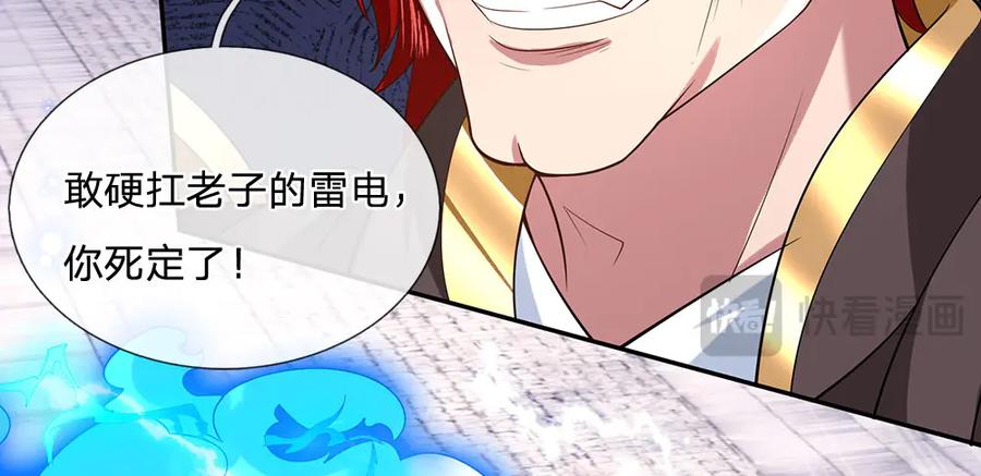 《一力破诸天万界》第26话 我不是你要找的人 第45页
