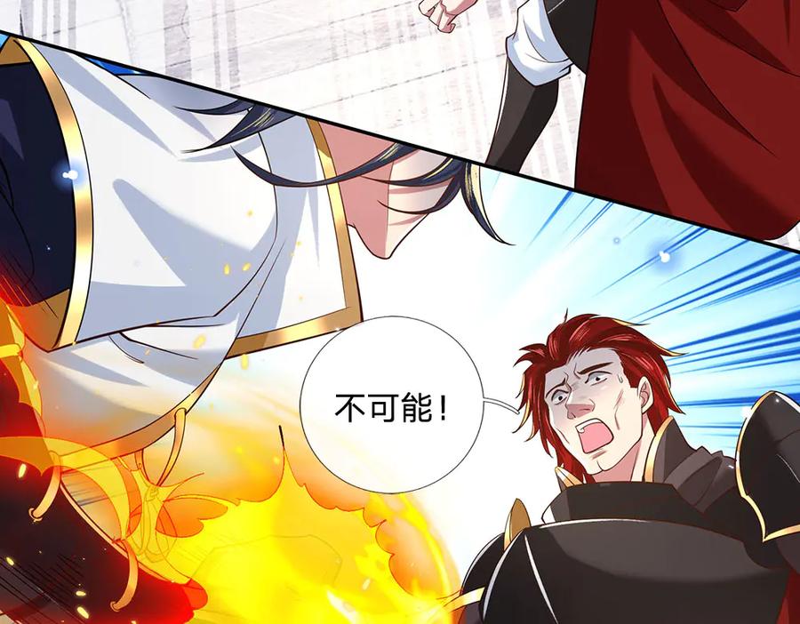 《一力破诸天万界》第26话 我不是你要找的人 第48页