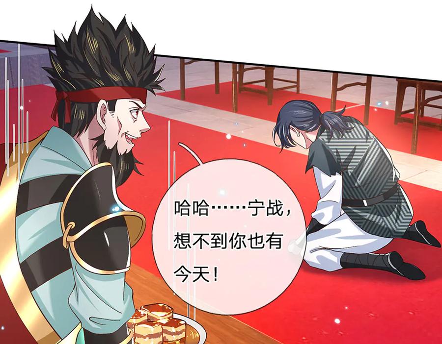 《一力破诸天万界》第27话 挟私报复 第33页