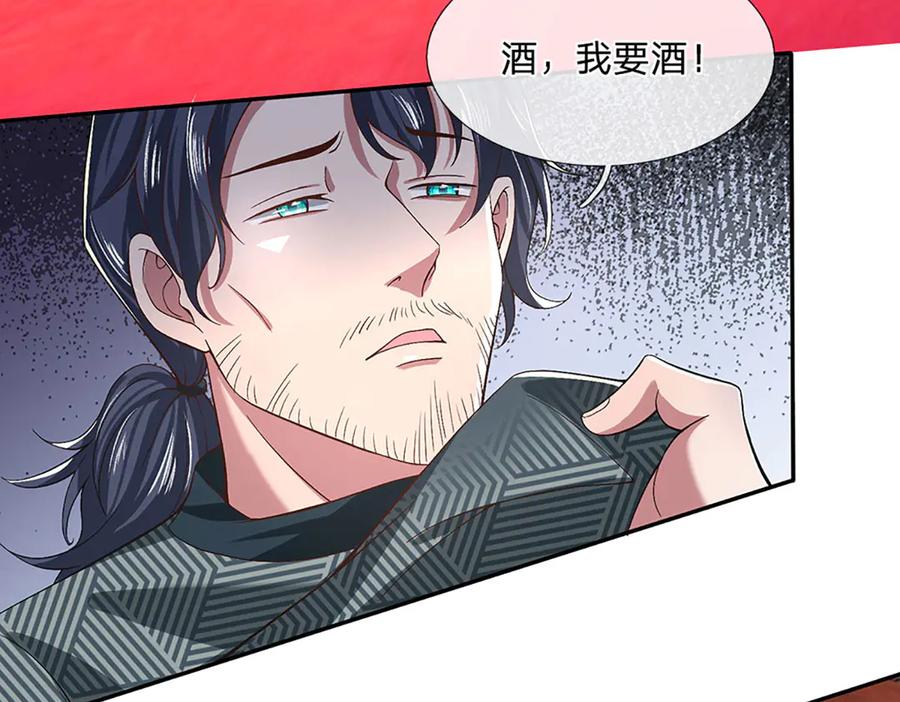 《一力破诸天万界》第27话 挟私报复 第39页