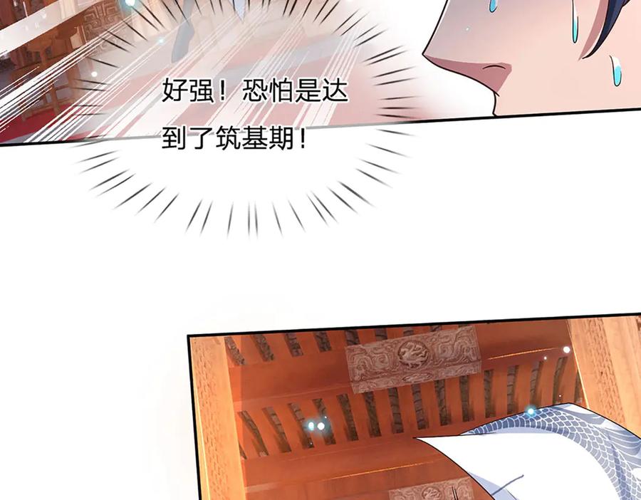《一力破诸天万界》第27话 挟私报复 第71页