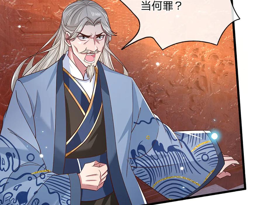 《一力破诸天万界》第27话 挟私报复 第66页