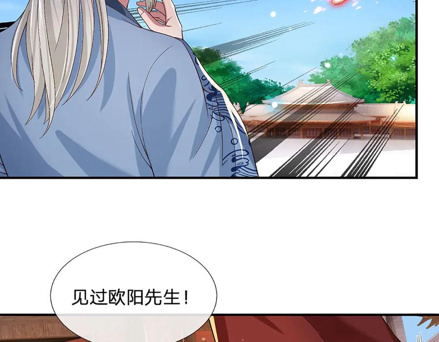 《一力破诸天万界》第27话 挟私报复 第9页