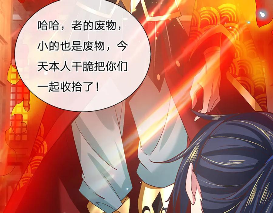 《一力破诸天万界》第27话 挟私报复 第77页