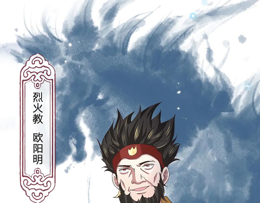 《一力破诸天万界》第27话 挟私报复 第12页