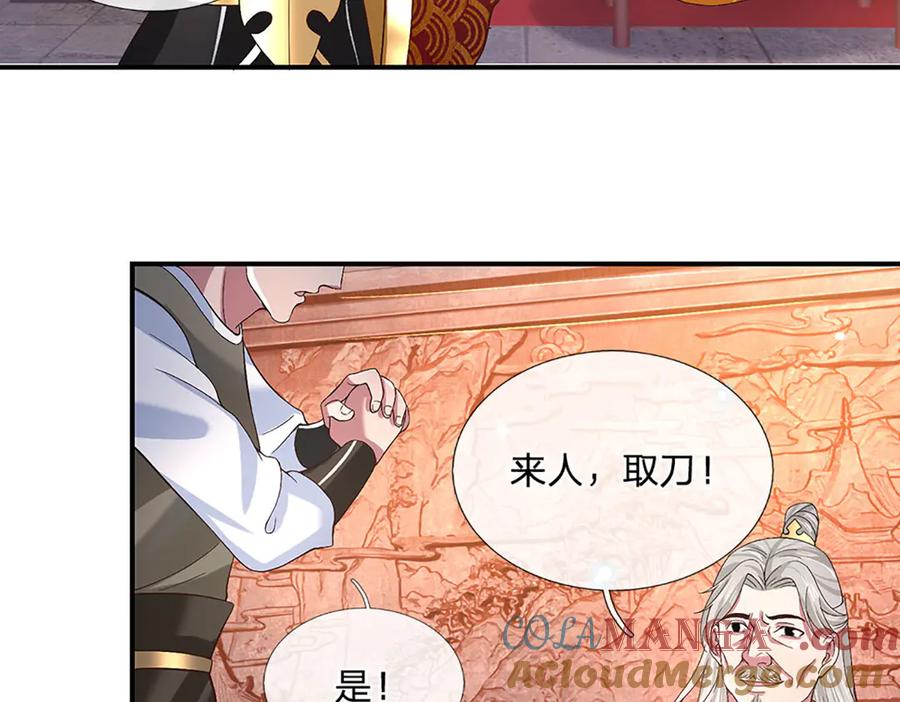《一力破诸天万界》第27话 挟私报复 第46页