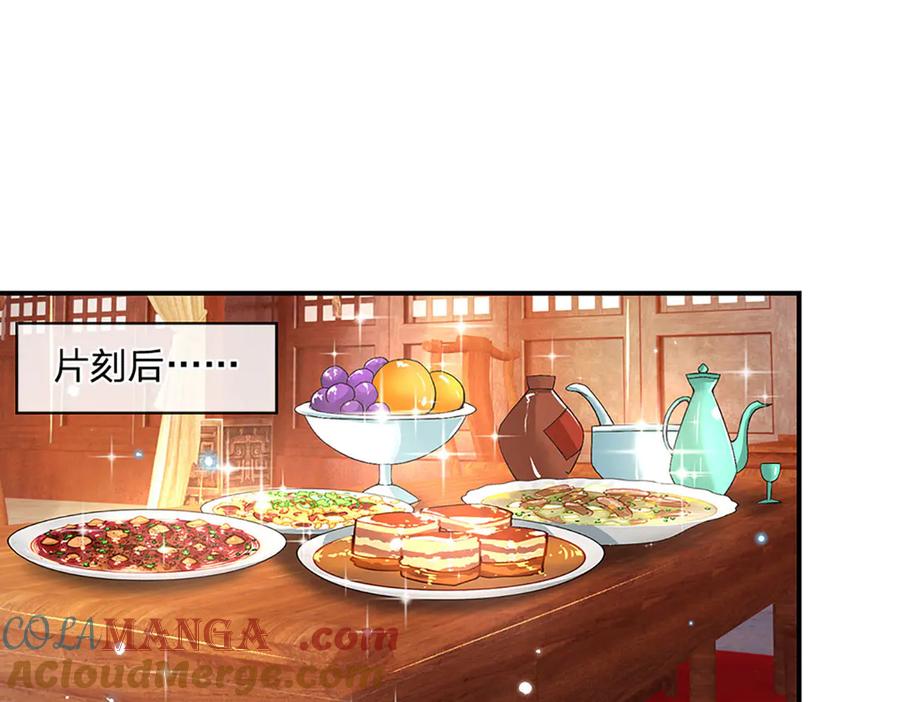 《一力破诸天万界》第27话 挟私报复 第28页