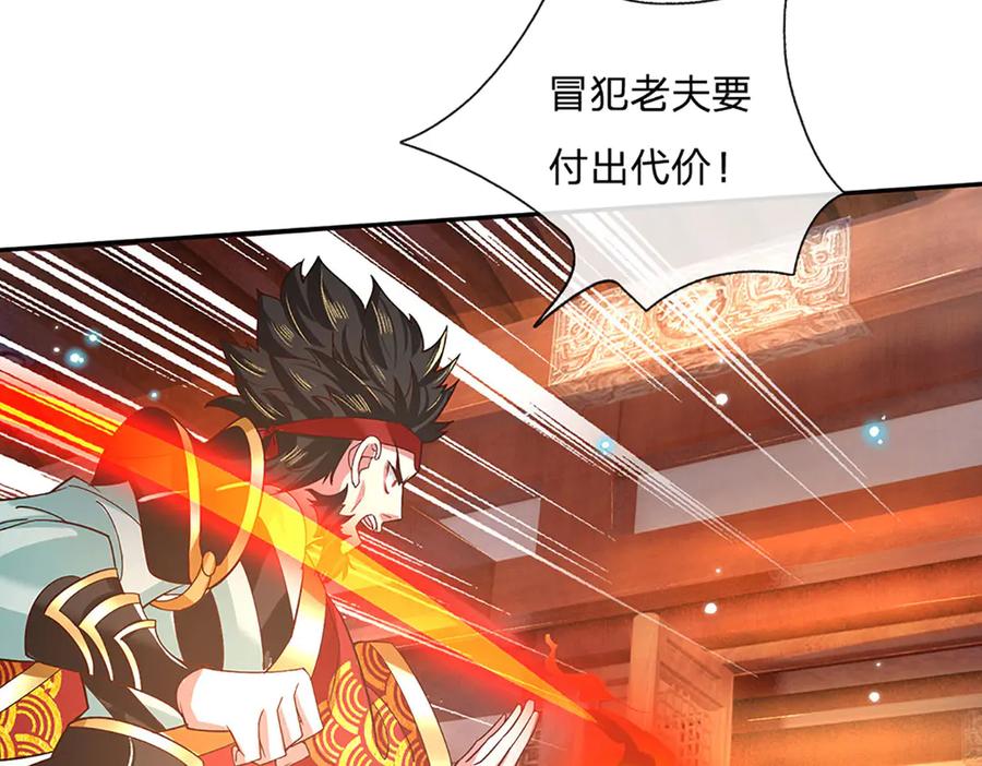 《一力破诸天万界》第27话 挟私报复 第68页
