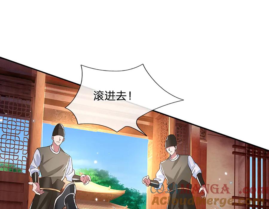 《一力破诸天万界》第27话 挟私报复 第31页