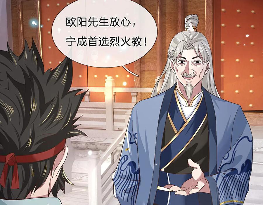 《一力破诸天万界》第27话 挟私报复 第15页