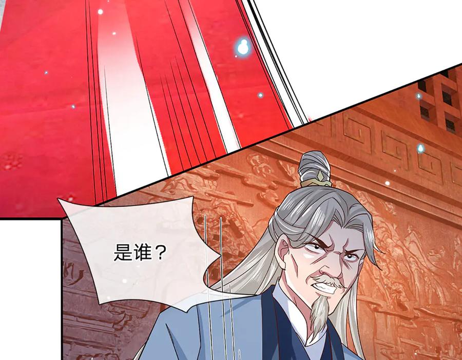 《一力破诸天万界》第27话 挟私报复 第59页