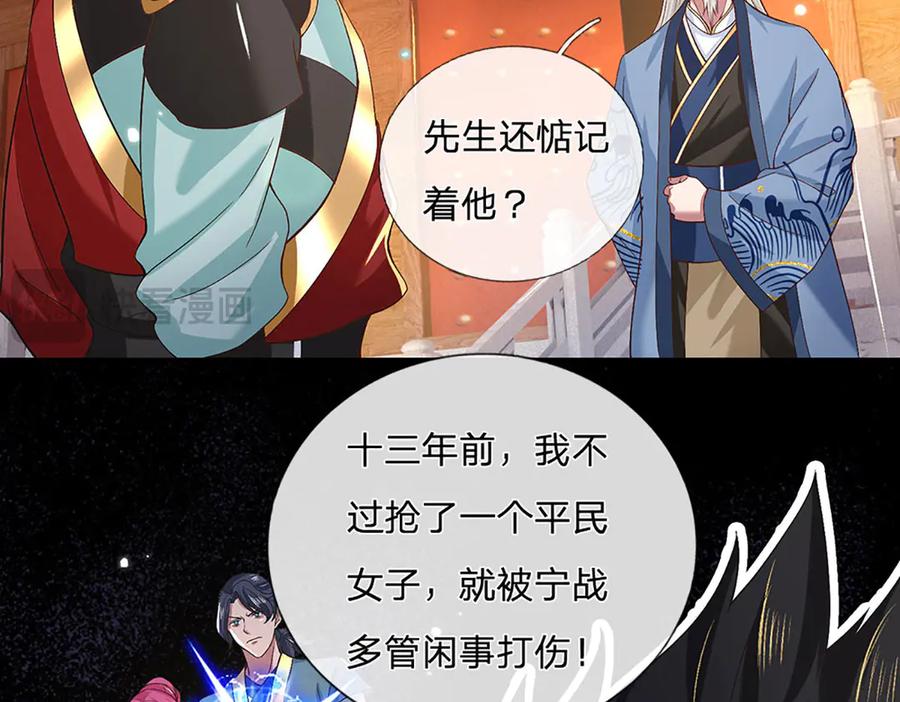 《一力破诸天万界》第27话 挟私报复 第18页