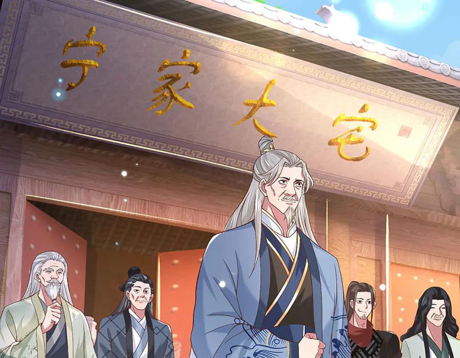 《一力破诸天万界》第27话 挟私报复 第6页