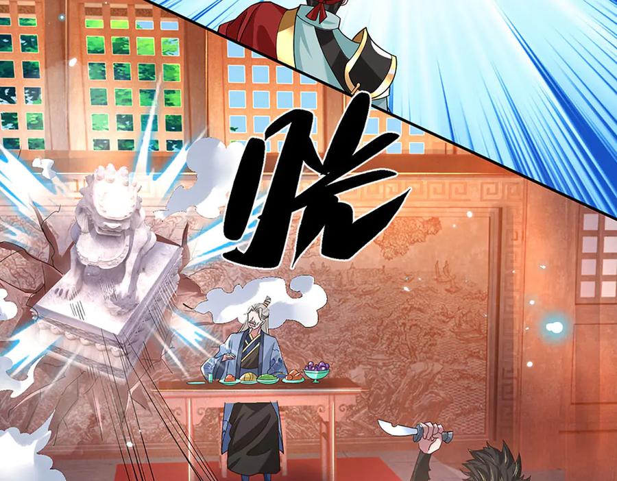 《一力破诸天万界》第27话 挟私报复 第56页