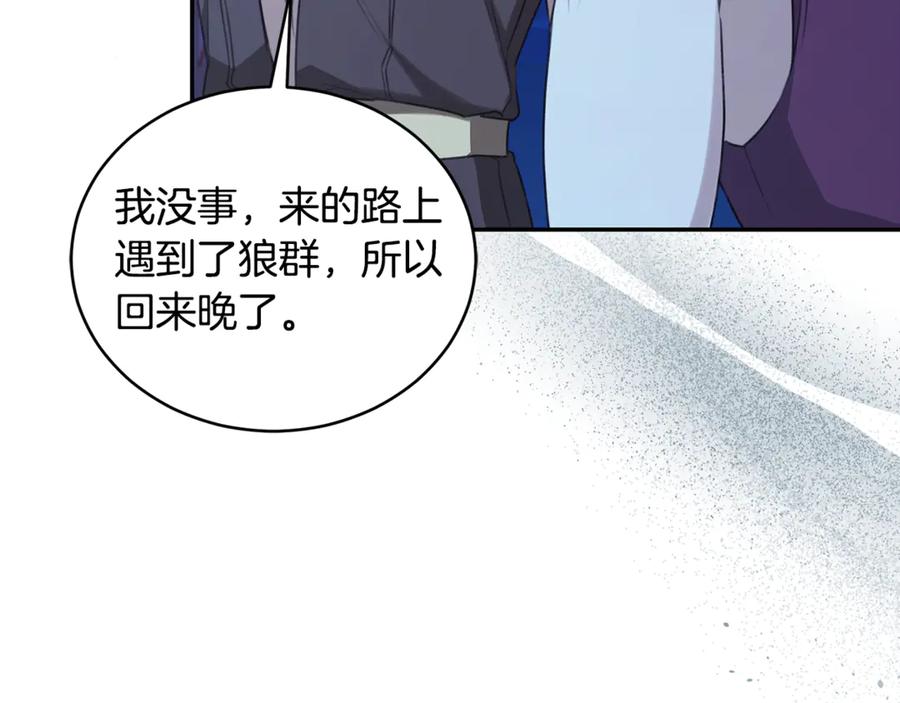 野林·狂爱 第28话 怀孕 第192页