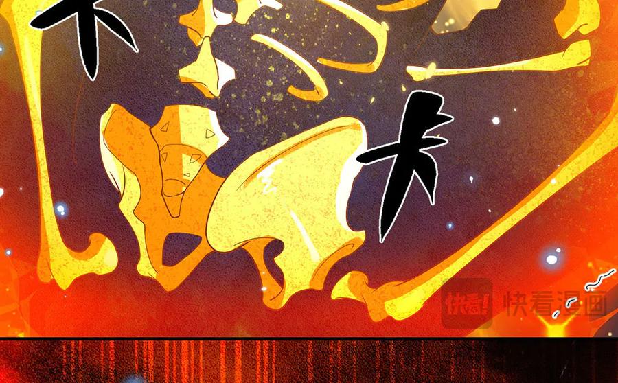 《一力破诸天万界》第28话 欲要得道，必先受苦 第32页