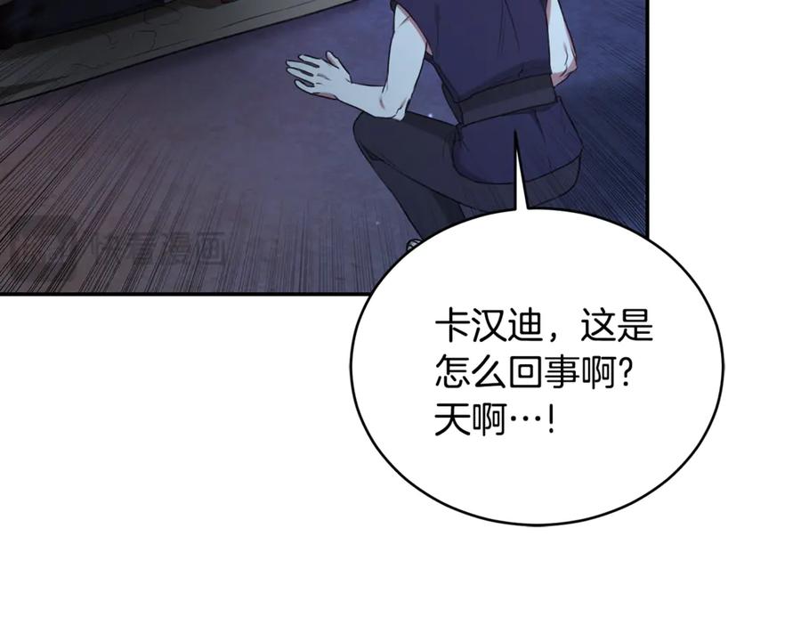 野林·狂爱 第28话 怀孕 第188页