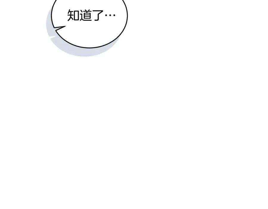 野林·狂爱 第28话 怀孕 第194页