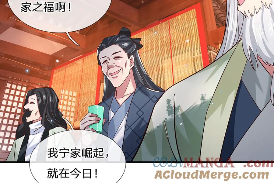 《一力破诸天万界》第28话 欲要得道，必先受苦 第58页