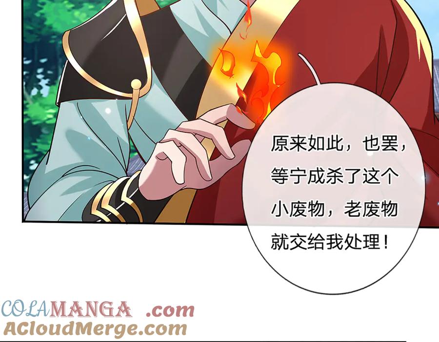 《一力破诸天万界》第28话 欲要得道，必先受苦 第10页