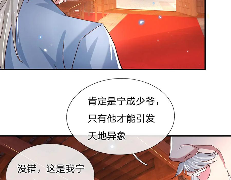 《一力破诸天万界》第28话 欲要得道，必先受苦 第57页