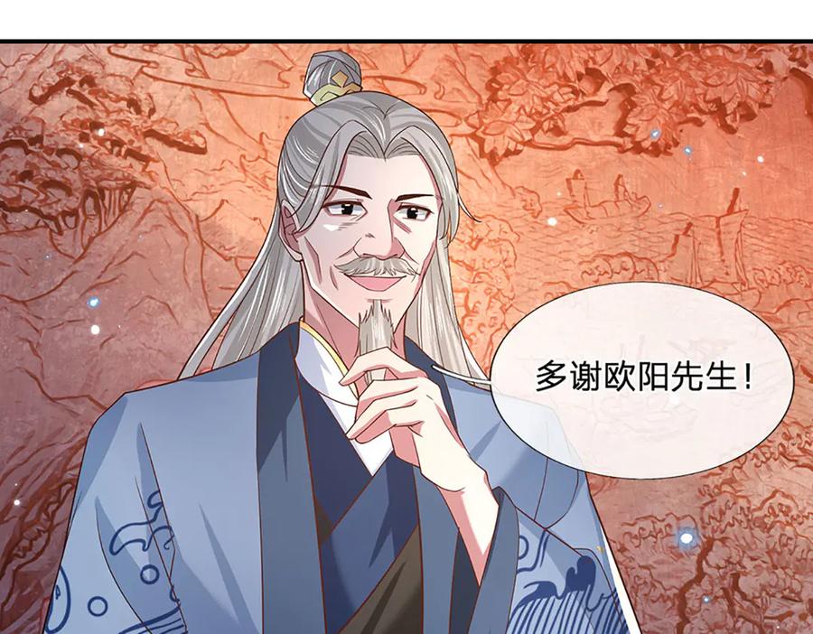 《一力破诸天万界》第28话 欲要得道，必先受苦 第62页