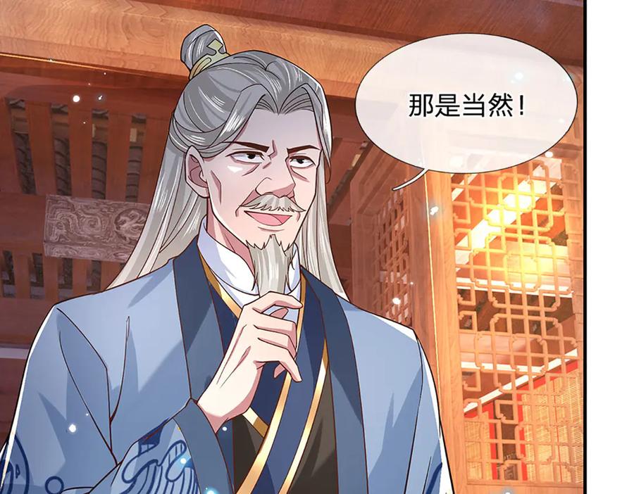 《一力破诸天万界》第28话 欲要得道，必先受苦 第12页
