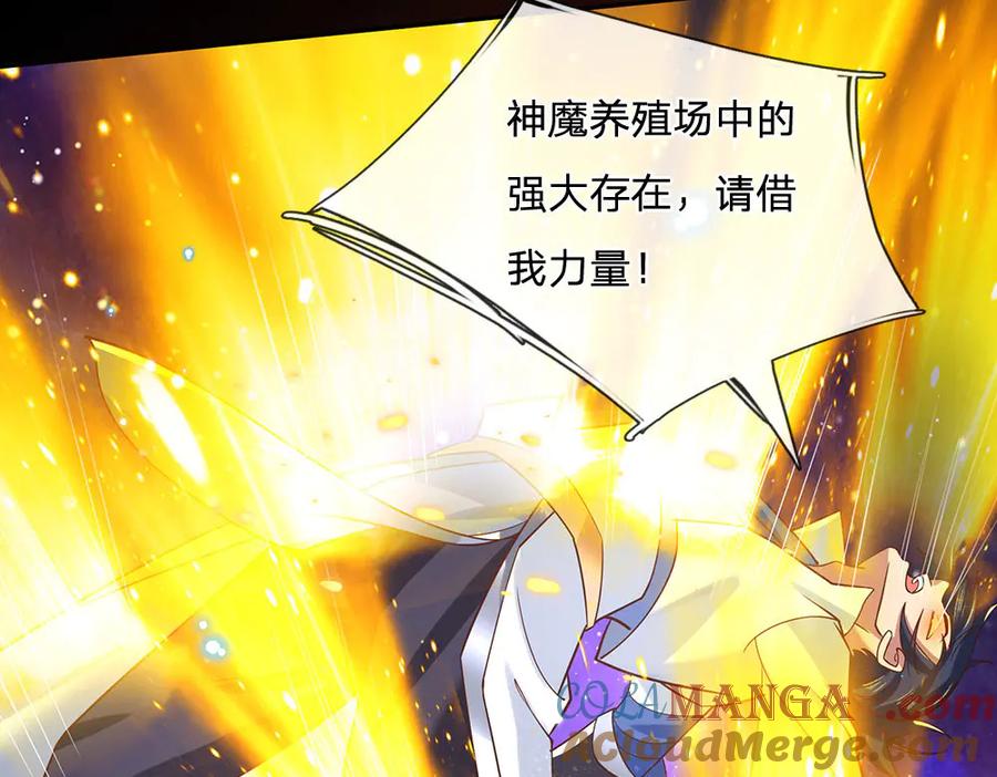 《一力破诸天万界》第28话 欲要得道，必先受苦 第43页