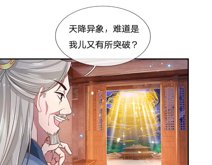 《一力破诸天万界》第28话 欲要得道，必先受苦 第56页