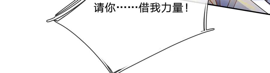 《一力破诸天万界》第28话 欲要得道，必先受苦 第41页