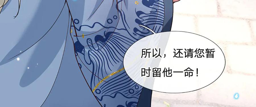 《一力破诸天万界》第28话 欲要得道，必先受苦 第8页