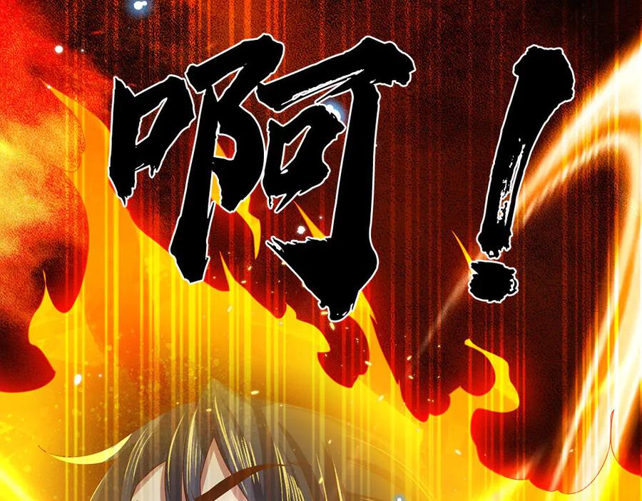 《一力破诸天万界》第28话 欲要得道，必先受苦 第33页