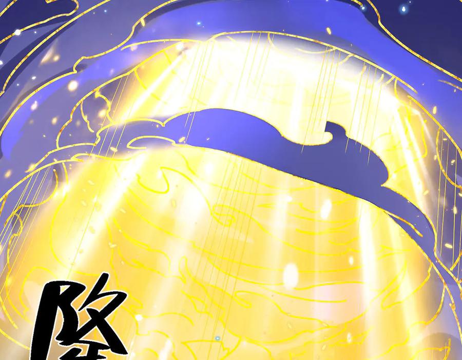 《一力破诸天万界》第28话 欲要得道，必先受苦 第53页