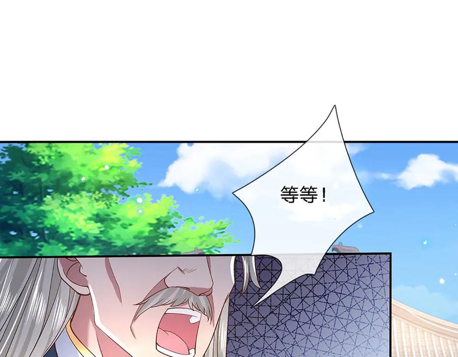 《一力破诸天万界》第28话 欲要得道，必先受苦 第5页