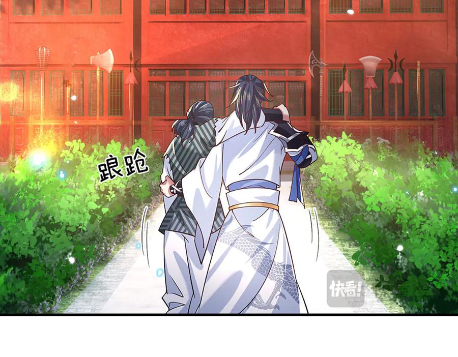 《一力破诸天万界》第28话 欲要得道，必先受苦 第17页