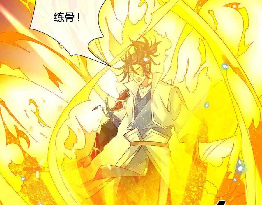 《一力破诸天万界》第28话 欲要得道，必先受苦 第50页