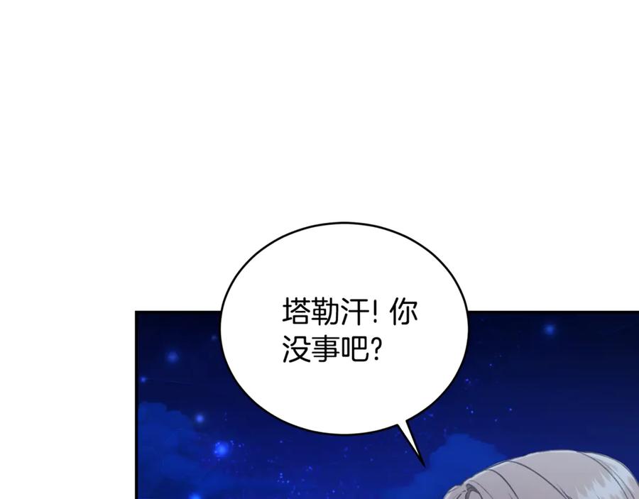 野林·狂爱 第28话 怀孕 第190页