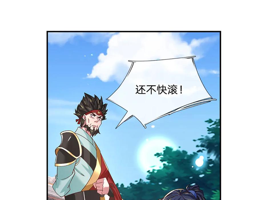 《一力破诸天万界》第28话 欲要得道，必先受苦 第14页