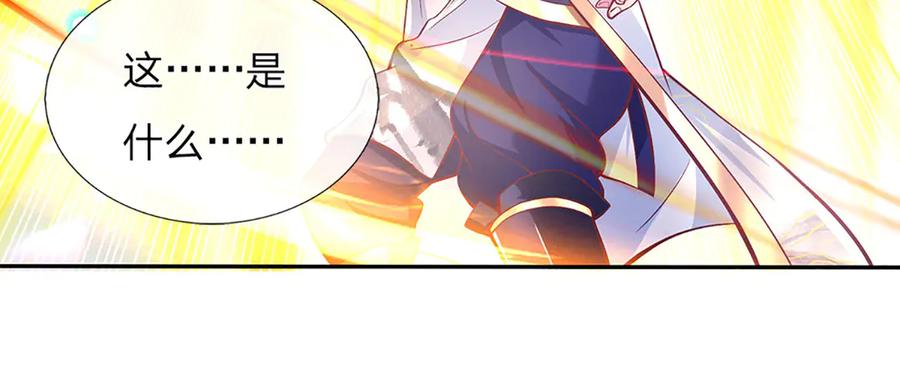 《一力破诸天万界》第2话 神魔养殖场 第36页