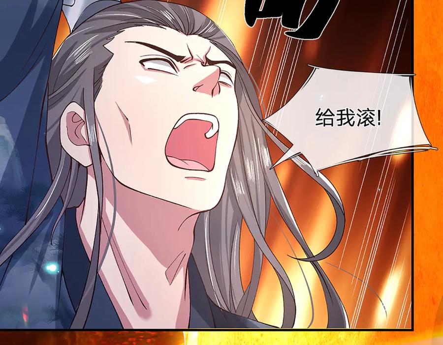 《一力破诸天万界》第2话 神魔养殖场 第72页