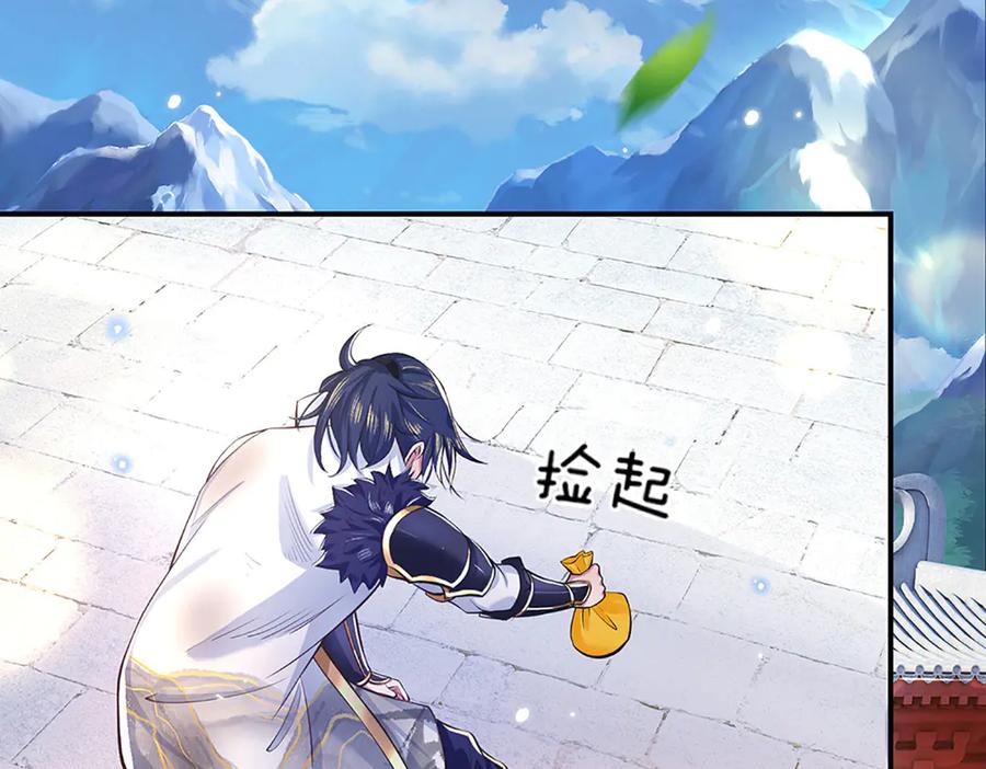 《一力破诸天万界》第2话 神魔养殖场 第5页