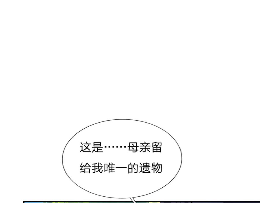 《一力破诸天万界》第2话 神魔养殖场 第29页