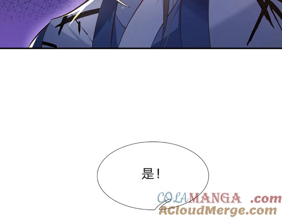 《一力破诸天万界》第2话 神魔养殖场 第13页