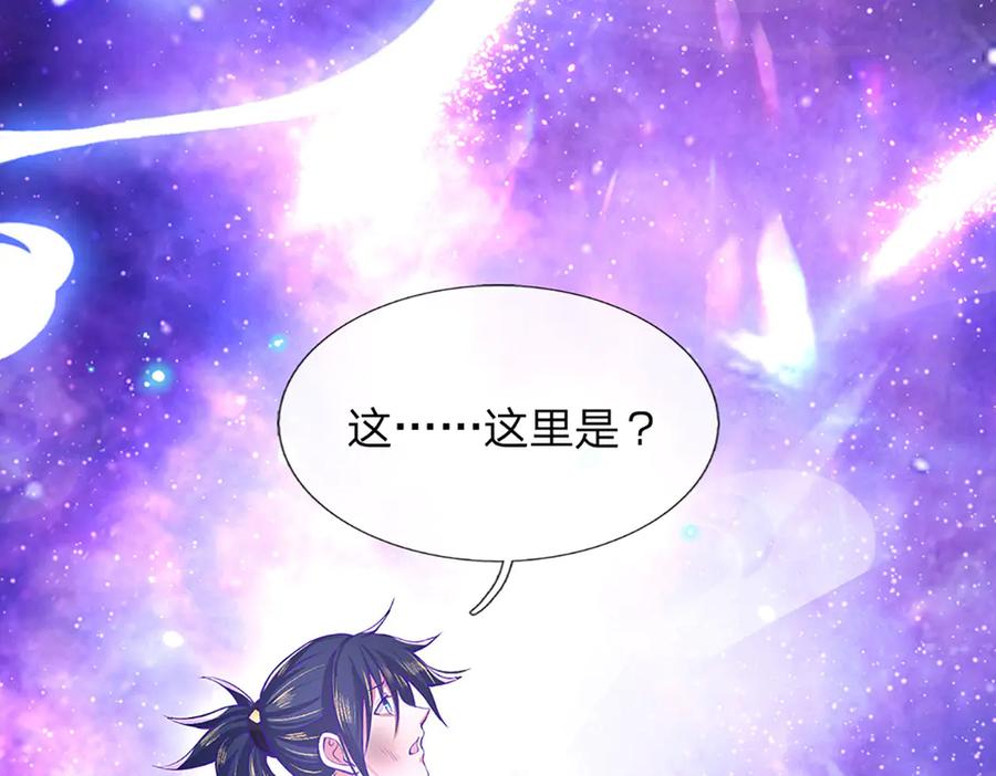 《一力破诸天万界》第2话 神魔养殖场 第45页